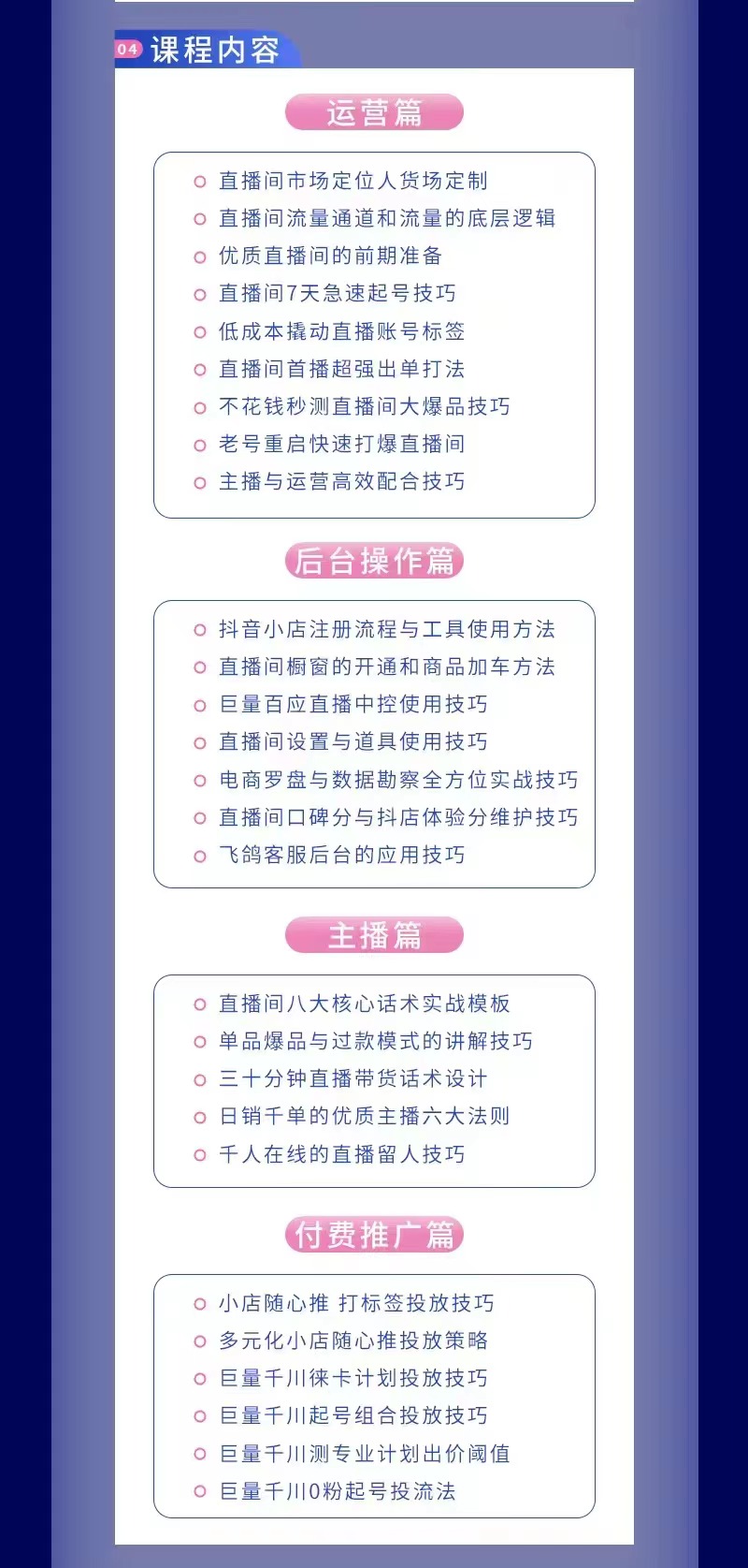 抖音直播班：多套爆单方法，让你的抖音运营事半功倍_抖汇吧