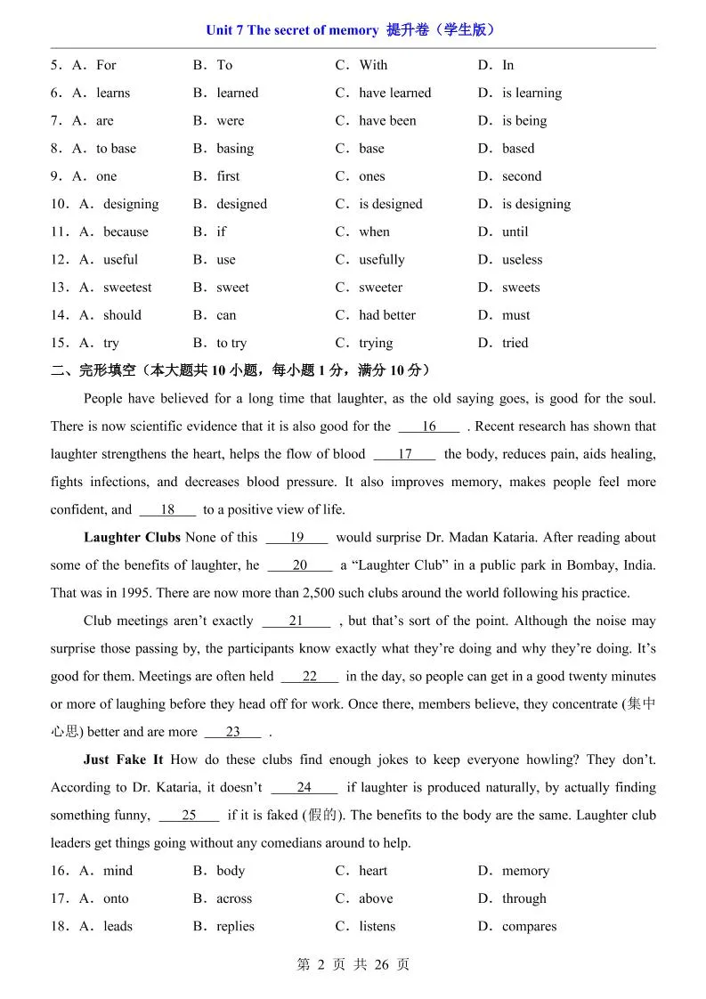 八年级上英语Unit7提升卷（沪教版）_抖汇吧