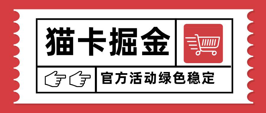 （15970期）猫卡掘金，单日收益1000+，可矩阵无限放大，设备越多收益越大，新手小…_抖汇吧