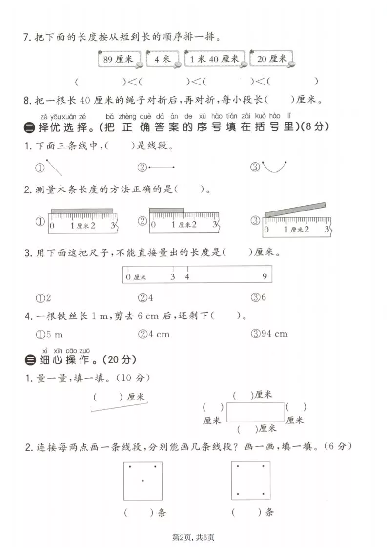 一年级下数学第六单元质量检测卷《青岛五四版》_抖汇吧