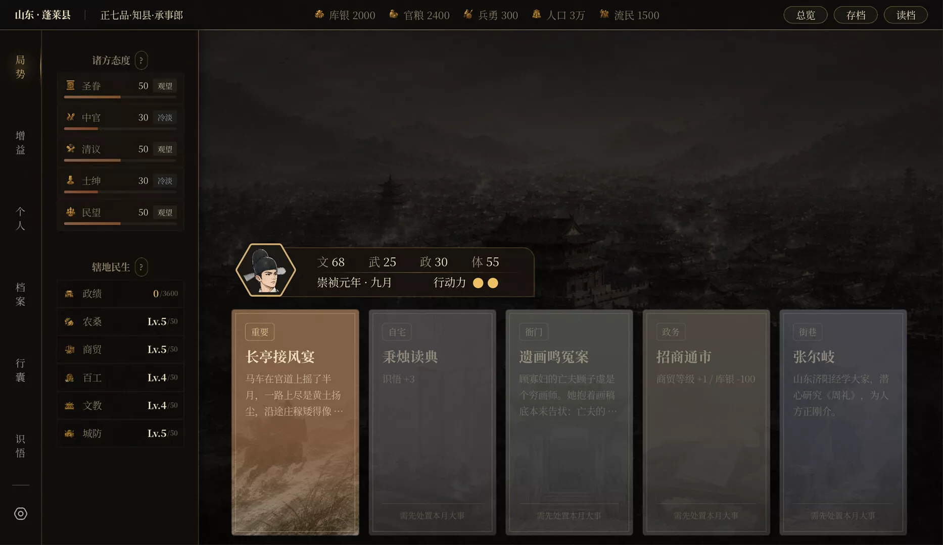 崇祯直聘:明末官场沉浮模拟器 新游发布 崇祯直聘:明末官场沉浮模拟器 新游发布