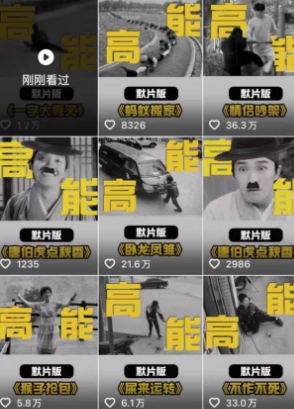 全网首发，卓别林复古视频制作教学，抖音全新赛道，可以进精选签独家，适合零基础新手操作_抖汇吧
