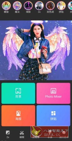 背景转换器 Background Changer v2.1.1高级版_抖汇吧
