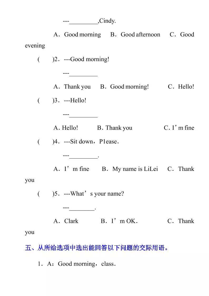 六年级下英语小学基础测试卷_抖汇吧