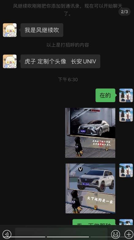 橱窗看车男孩汽车头像制作项目无脑日赚500+