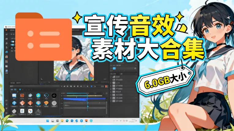 图片[1]_某宝付费购买，常用6G音效合集！970+首宣传片背景音乐，无版权可商用大气素材，分类清晰，高质量内容_抖汇吧