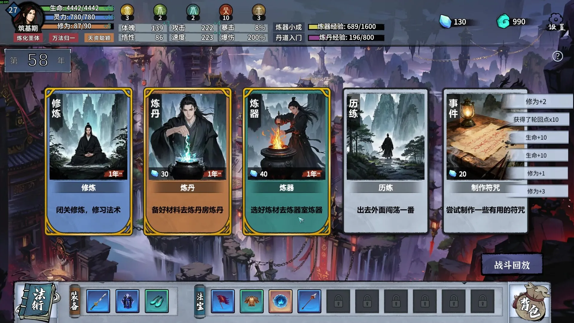 轮回修仙传_抖汇吧