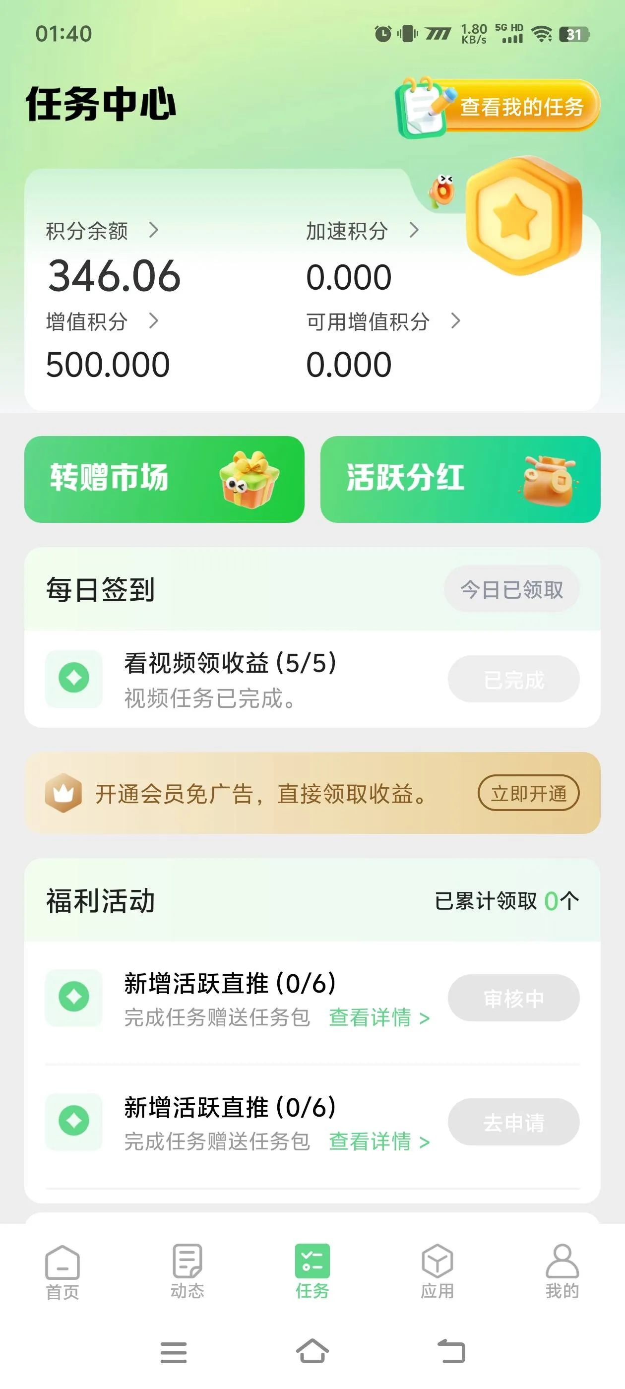 『高端精品』外面收费998的动享剧场协议挂机，一积分＝4.5米协议软件批量矩阵挂机单号8+『月卡软件+使用教程』