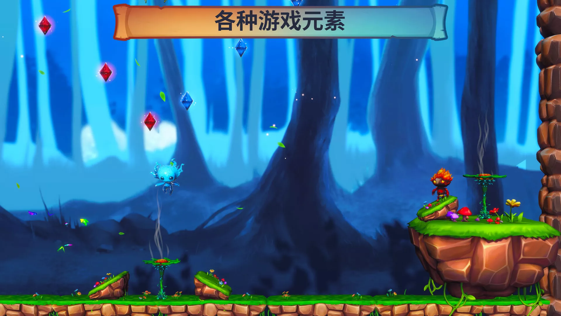 火与水：森林的精灵们/Fire and Water: Spirits of the Forest 新游发布