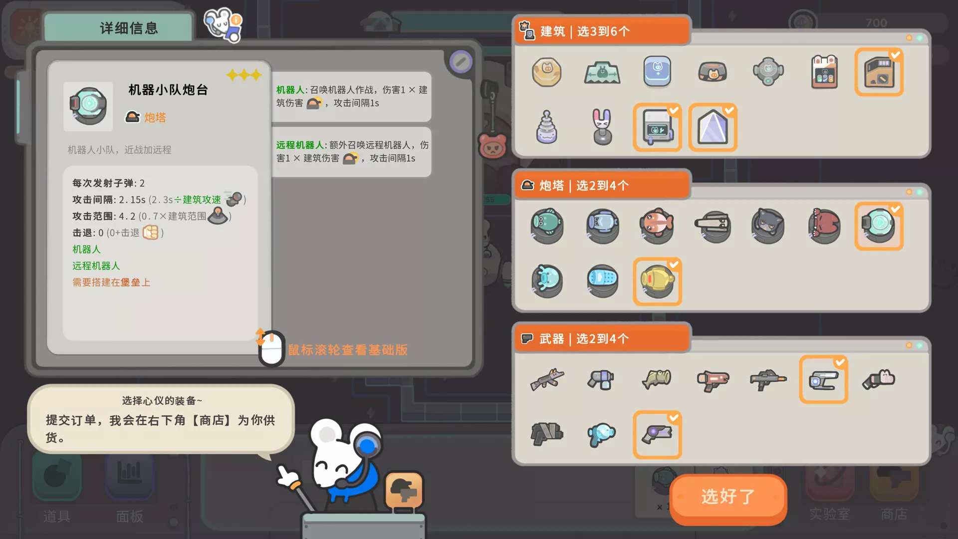 银河系除虫公司/Galaxy Critter Co. 新游发布