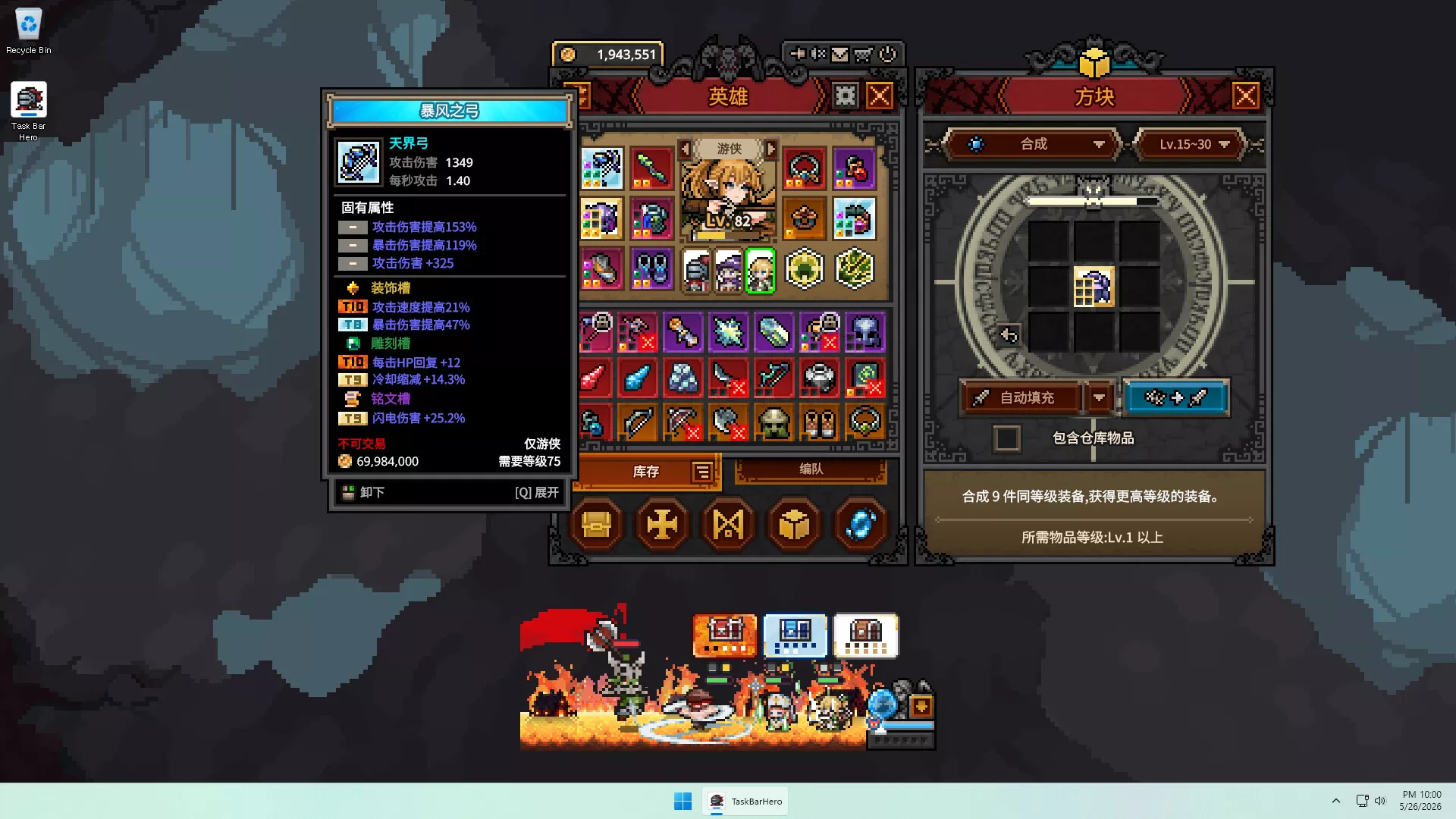 TBH: 塔斯克巴·英雄/TBH: Task Bar Hero