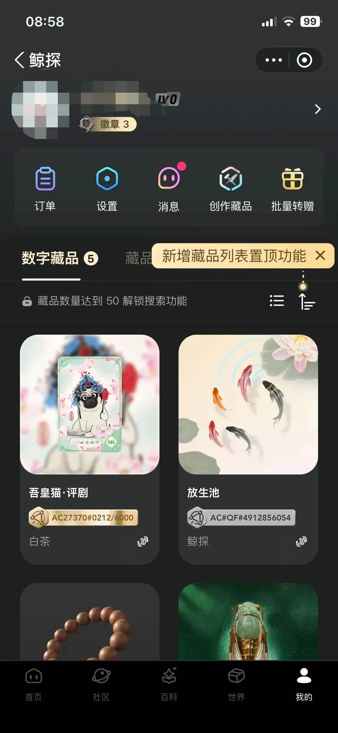 『高端精品』最新支付宝鲸探藏品回收项目，单藏品0.3米-99999米单号日3+藏品『回收平台+使用教程』