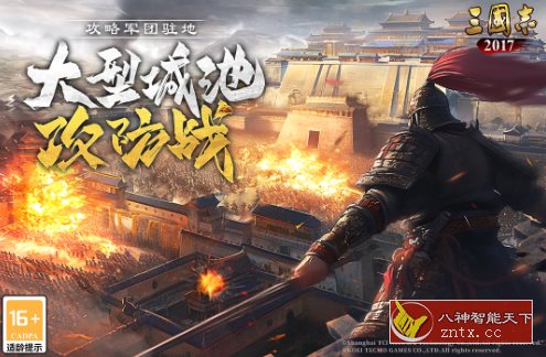 三国志2017 v6.1.0正式版★《三国志11》改编3D写实光荣经典游戏_抖汇吧