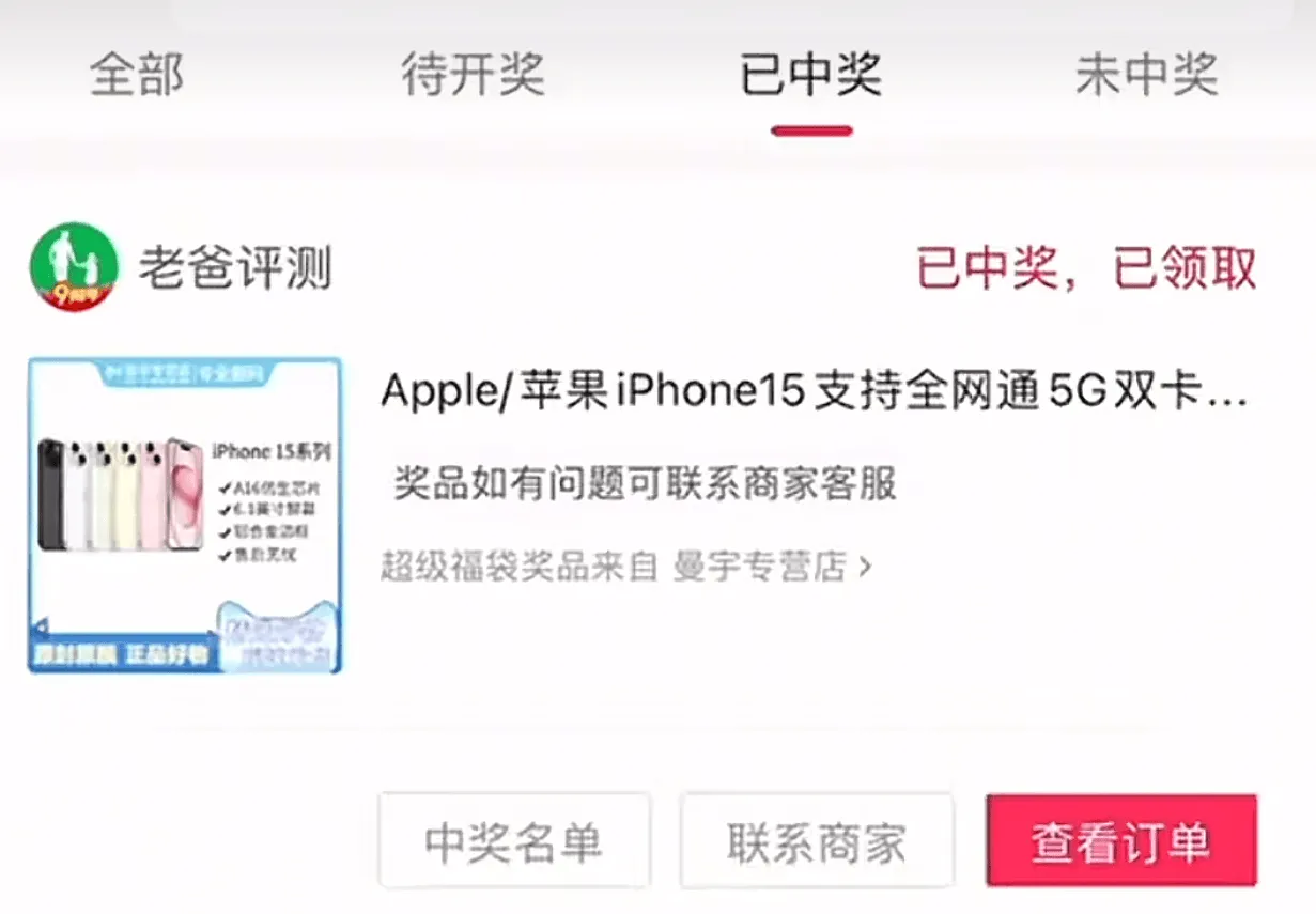 『高端精品』最新抖音福袋星悦PRO定制版智能防封监控福袋，一键秒抢单机35+『月卡软件+使用教程』