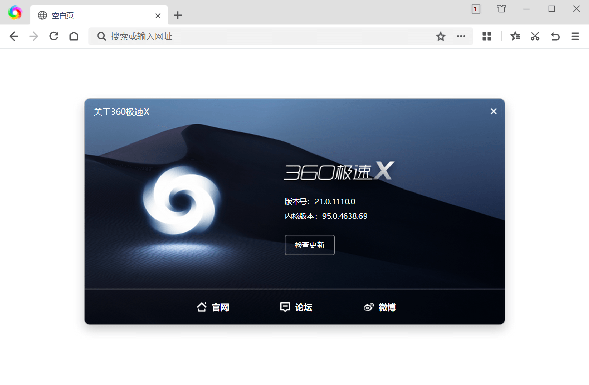 360极速浏览器X 22.3.3182.64绿色版_抖汇吧