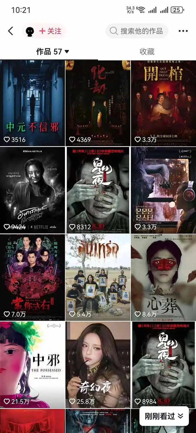 大怨种恐怖解说精选独家课：电影下载+文案配音+片头封面，手把手教你冲击热门分成_抖汇吧