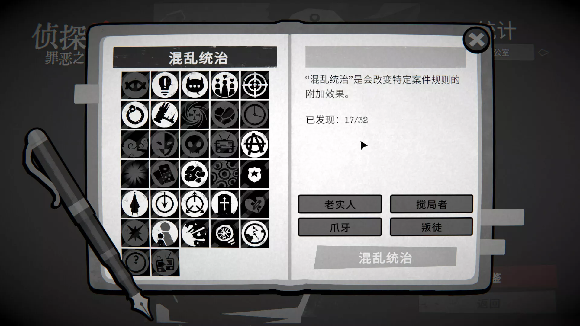 侦探杀：罪恶之城/Dupery: A Game of Solo Deduction 新游发布