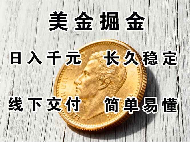（16196期）正规副职兼职，长久稳定项目，日赚千元，简单操作好上手_抖汇吧