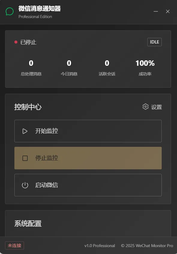 『高端精品』外面收费488的微信AI自动回复+多开+红包提示助手，无限多开本地运行防封版『月卡软件+使用教程』