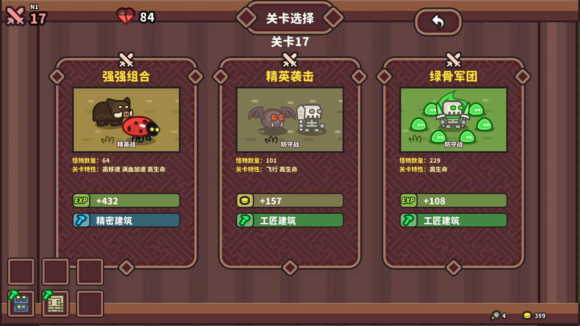 元素与构筑/Elements and build