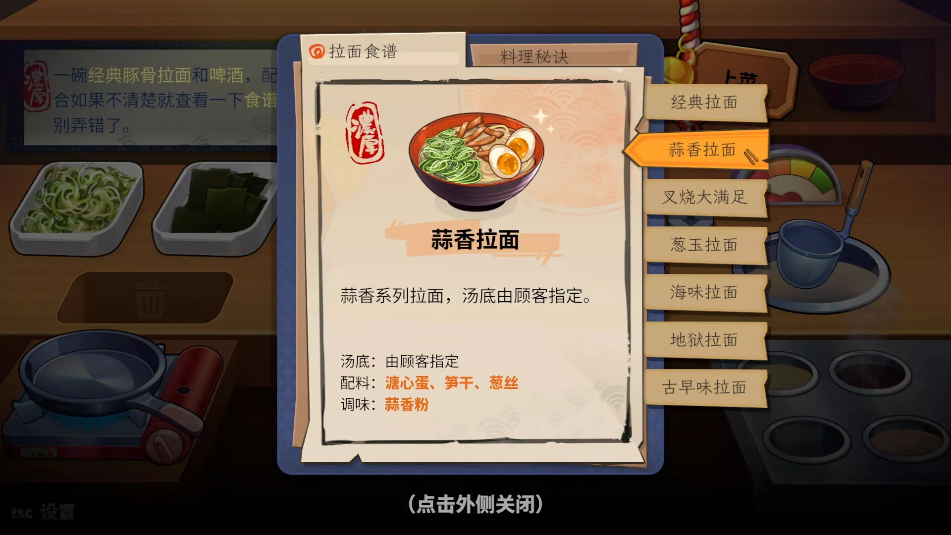 深夜拉面/Midnight Ramen