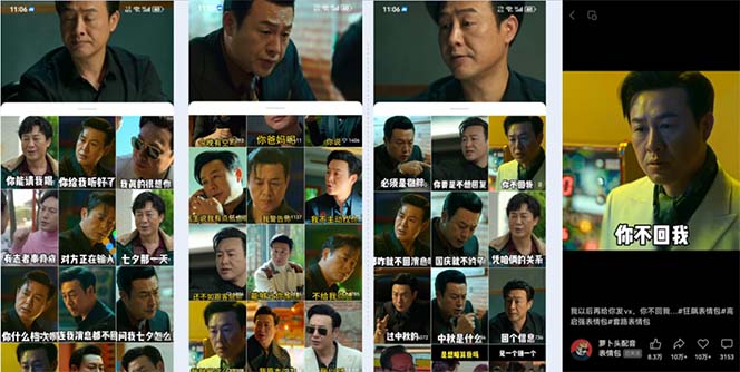 图片[3]-视频号狂飙表情包变现副业分享课，一条龙玩法分享给你（附素材资源）