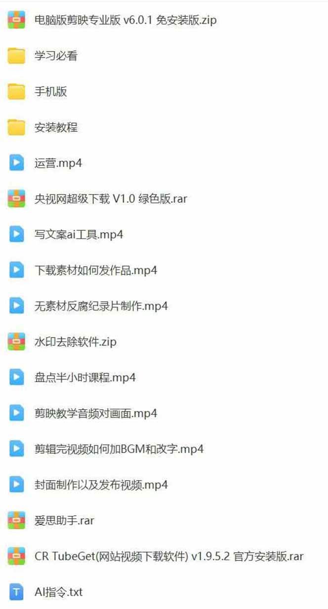 （15992期）AI大案纪实短视频制作课，文案生成+剪辑教学+伙伴计划，单条收益7-10元_抖汇吧