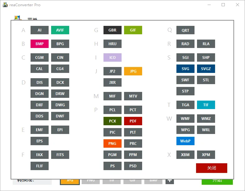 超级图像转换ReaConverter Pro v8.0.174绿色版 超级图像转换ReaConverter Pro v8.0.174绿色版