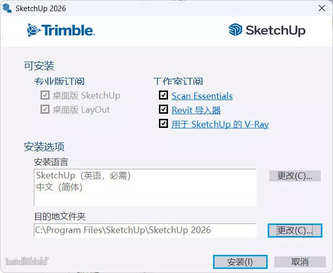 SketchUp Pro 2027 v27.0.264 高级版 SketchUp Pro 2027 v27.0.264 高级版