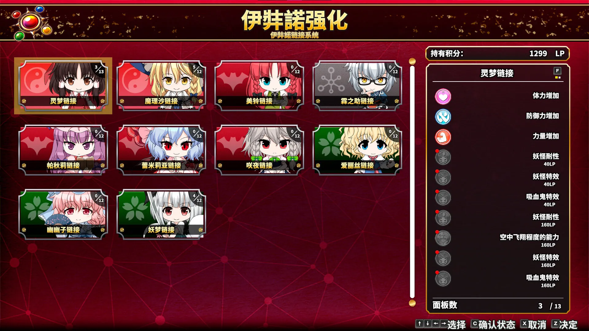 不可思议的幻想乡 -FORESIGHT-/Touhou Genso Wanderer -FORESIGHT-_抖汇吧