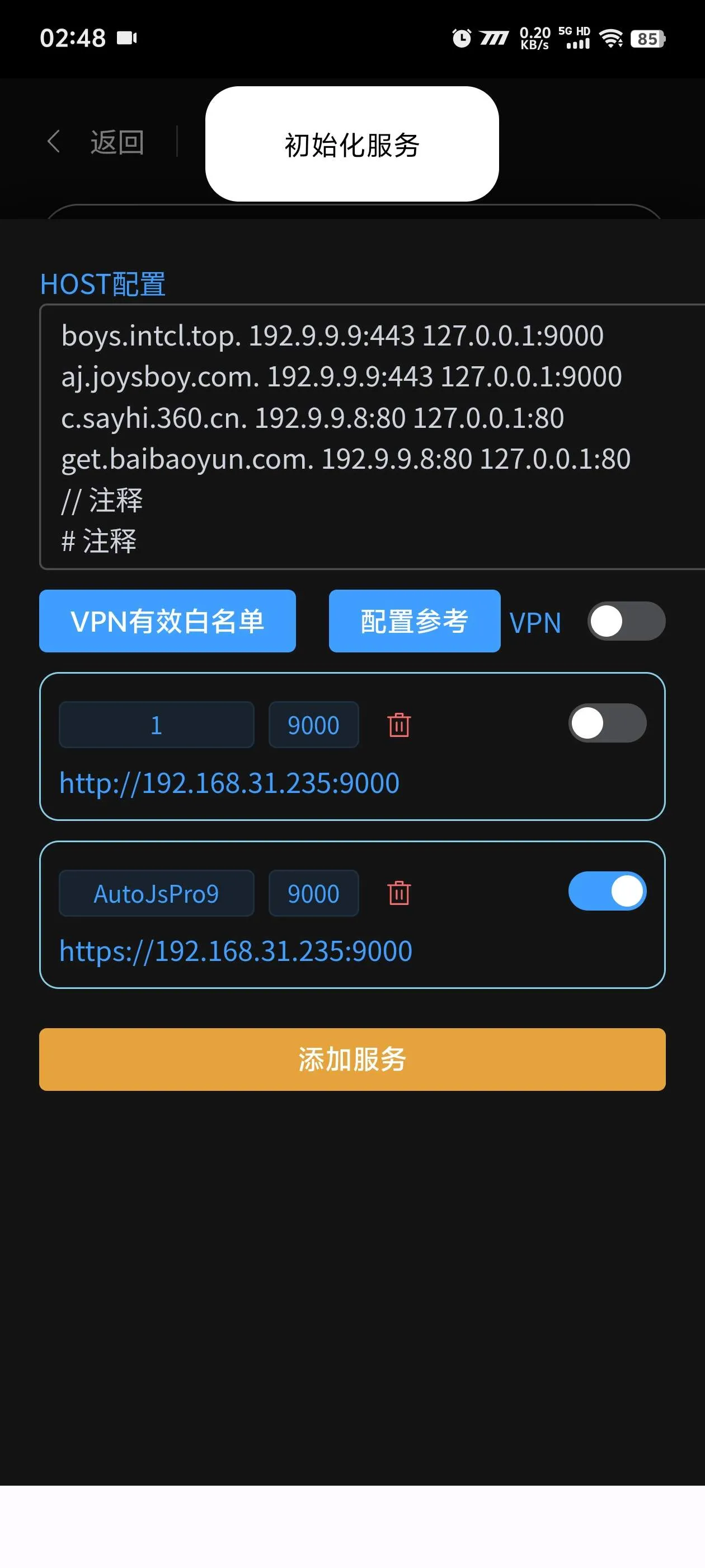『高端精品』外面收费99的auto.js PRO版本解锁永久会员，实现小白脚本软件开发编写『永久软件+使用教程』