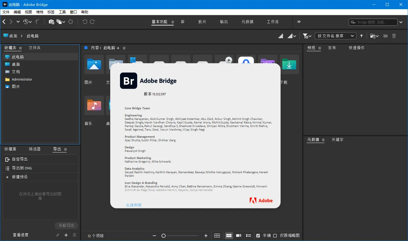Adobe Bridge 2026 v16.0.3.21.00 高级版 Adobe Bridge 2026 v16.0.3.21.00 高级版