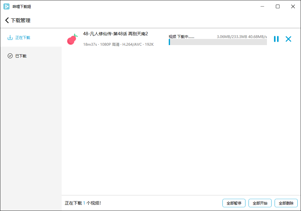 哔哩哔哩视频下载姬v1.0.22绿色版_抖汇吧