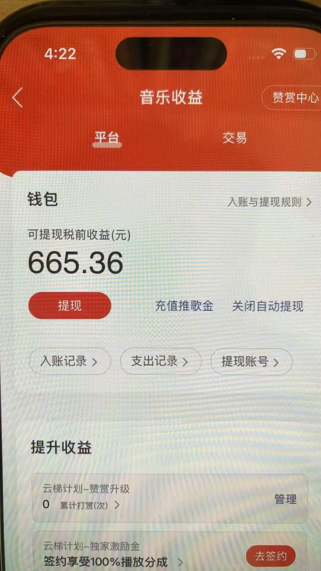 『高端精品』最新网易云批量挂机项目 电脑软件防封 防异常 单机100+『月卡软件+详细教程』