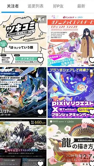 Pixiv漫画P站客户端v6.142.0 纯净版_抖汇吧