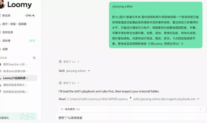 剪映Skill一键自动剪视频,AI全自动用你的剪映剪辑!做矩阵号、批量的创作者有福了jianying-editor-skill