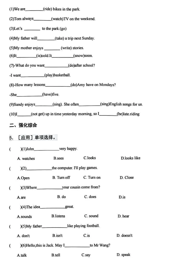 六年级下英语易错动词四大时态综合训练_抖汇吧