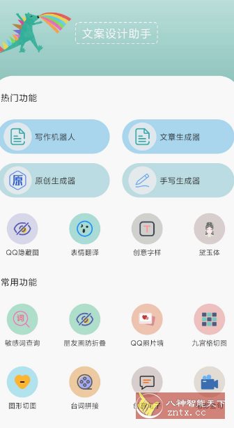 文案设计助手25.07.11高级版_抖汇吧