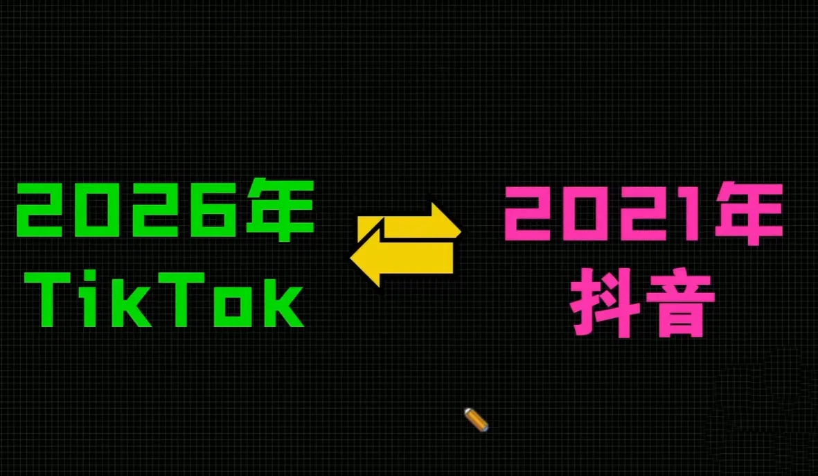 2026TikTok从0到1(3天直播课)_抖汇吧