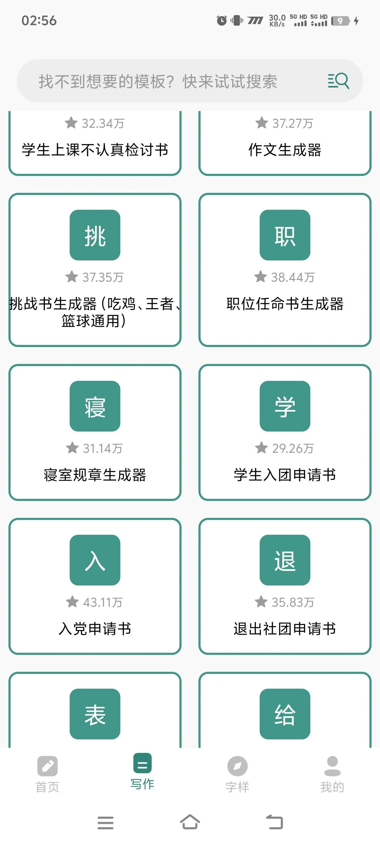 『高端精品』外面收费668的AI文案作家助手，写作写小说写文案『永久软件+永久会员』