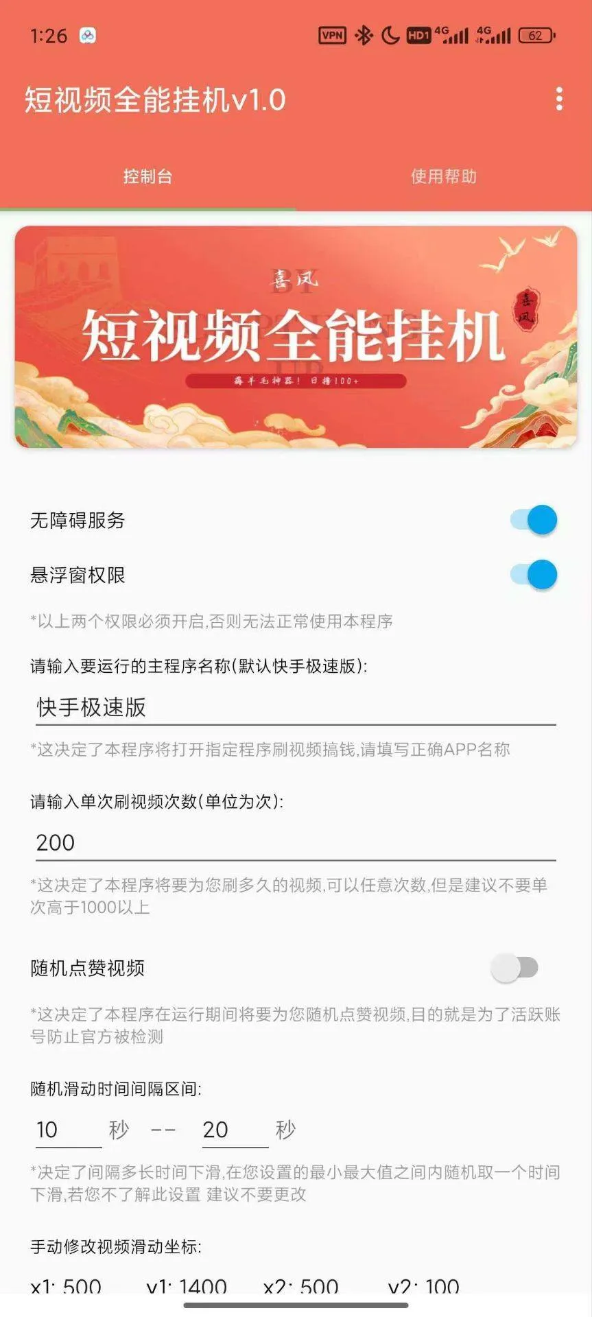 『高端精品』最新短视频合集 抖音 快手 自定义位置  防黑机  自带养号功能  『脚本卡密+详细教程』_抖汇吧