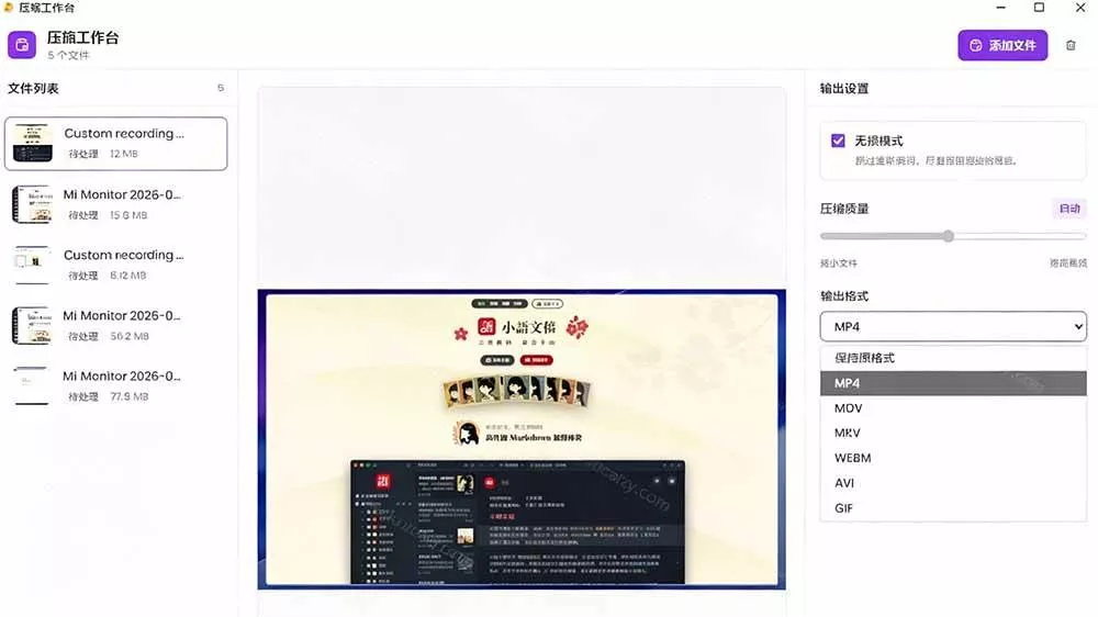 (20167期)Github上开源 4.4k stars的视频一键压缩软件!被汉化为了中文版本,轻松无损压缩视频 CompressO CN (20167期)Github上开源 4.4k stars的视频一键压缩软件!被汉化为了中文版本,轻松无损压缩视频 CompressO CN
