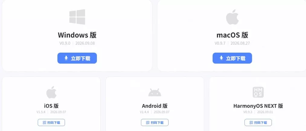 豆包输入法终于出Windows端了,五大平台全部补齐,没有广告、弹窗骚扰,跨端设备输入秒粘贴