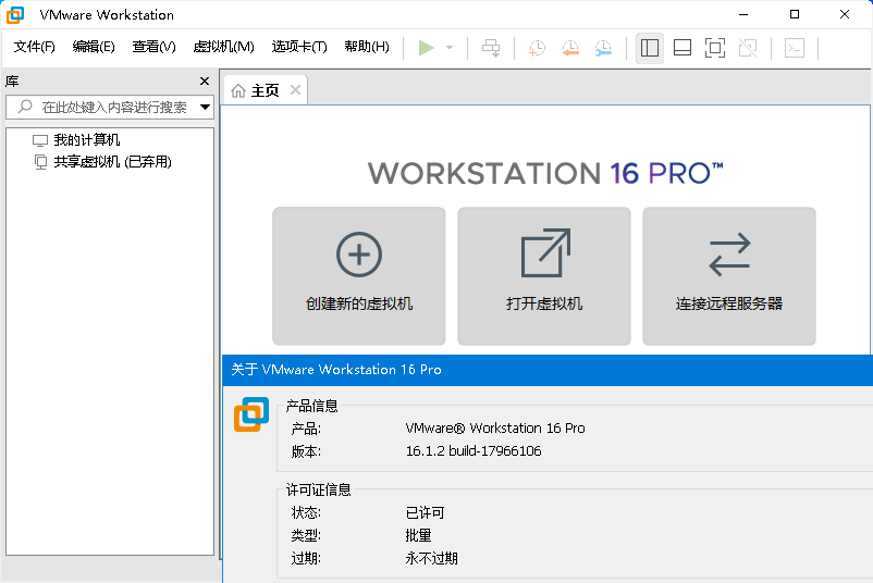 VMware虚拟机v17.6.4精简版_抖汇吧