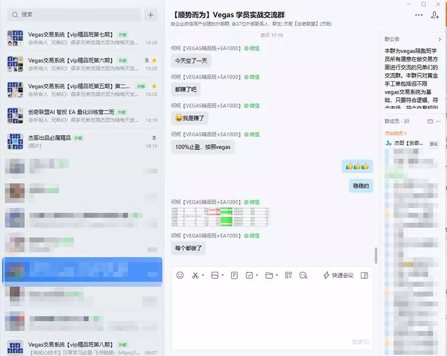 (20720期)3天学会做交易,普通人快速成为操盘手” Vegas交易系统+聪明软件 , 日赚50-1000U, 长期稳定,小白轻松上手 (20720期)3天学会做交易,普通人快速成为操盘手” Vegas交易系统+聪明软件 , 日赚50-1000U, 长期稳定,小白轻松上手