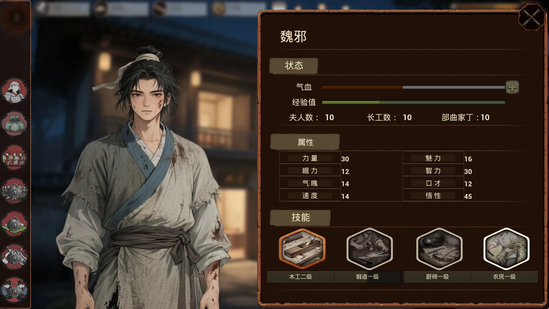 《明末：欲火重生》中文版_抖汇吧