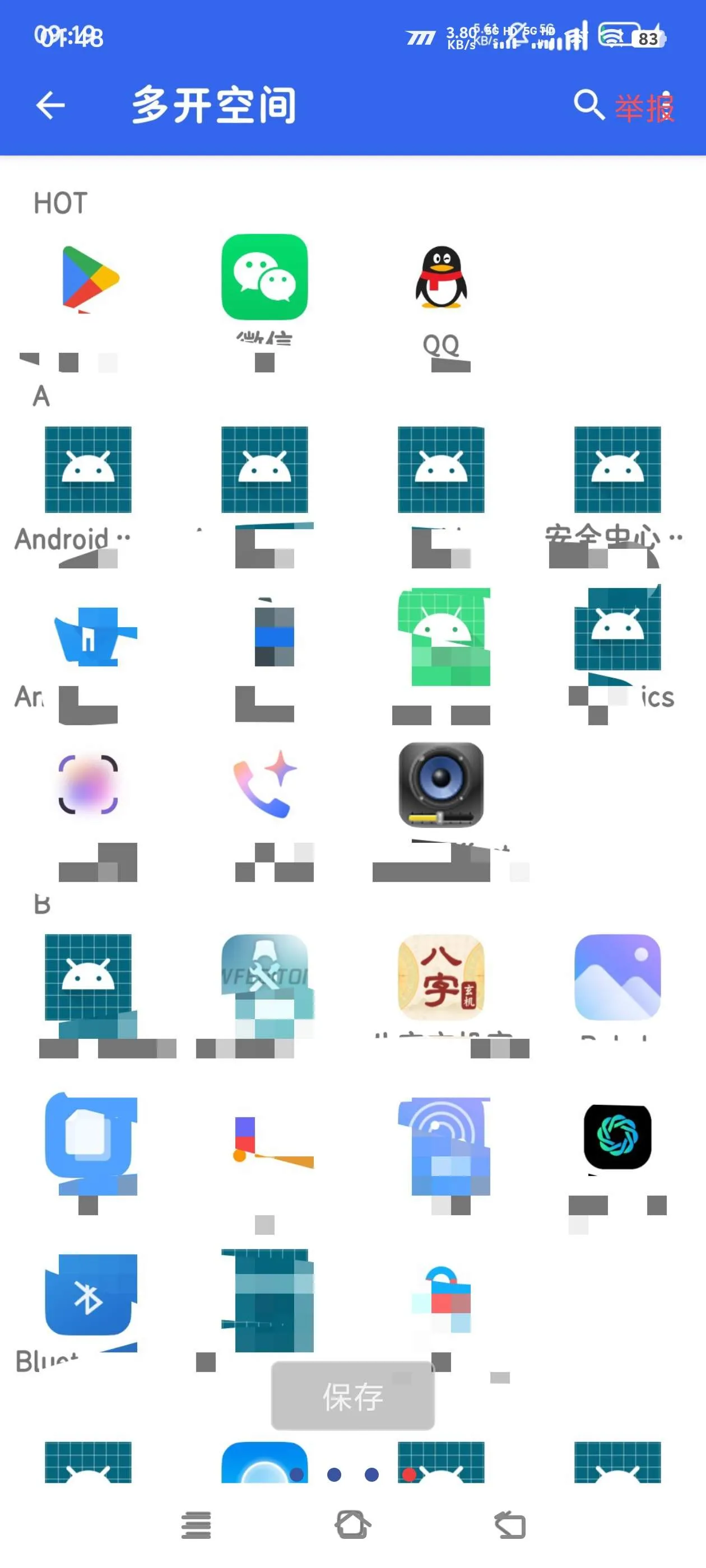 『高端精品』外面收费588的多开助手软件无限多开，手机模式多开非虚拟多开『月卡软件+使用教程』