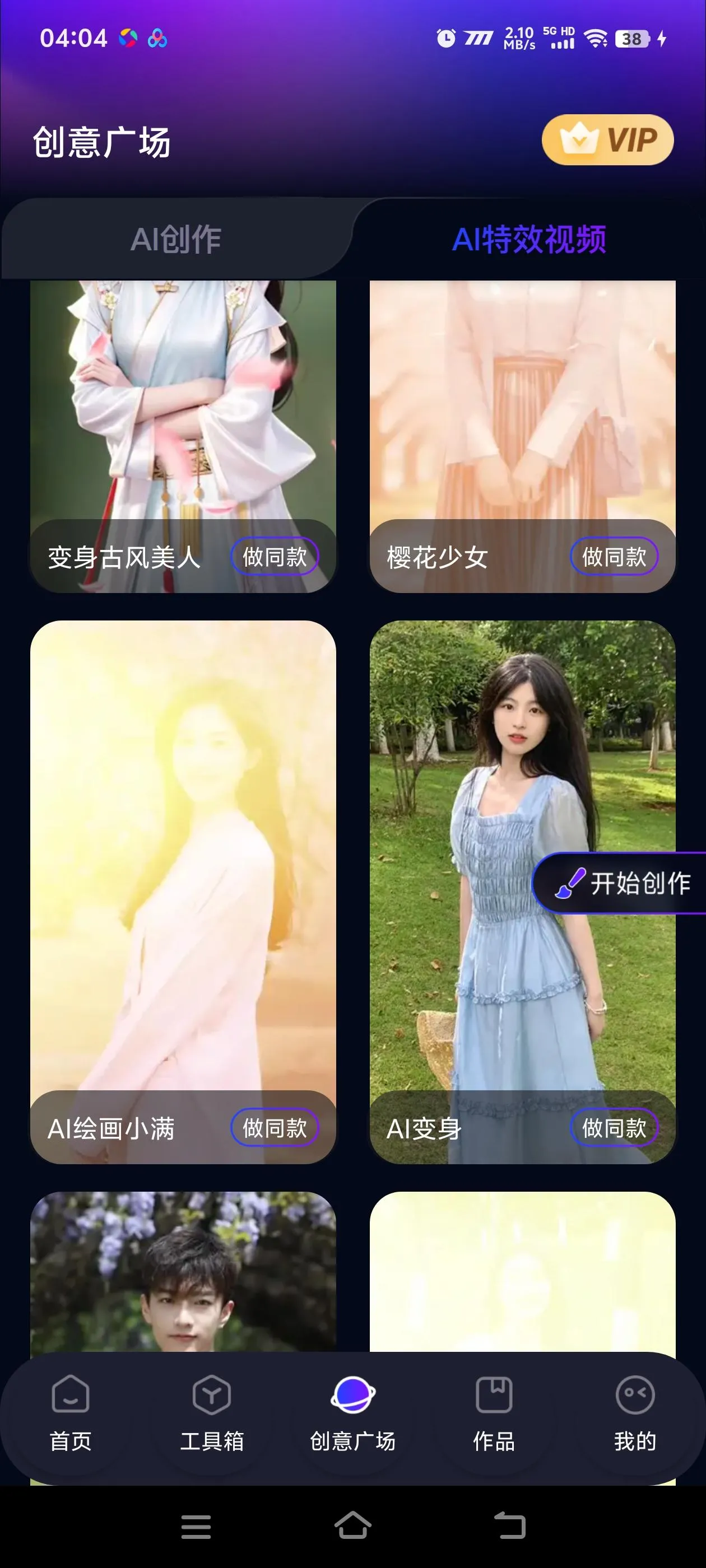 『高端精品』AI神笔马良官方收费298的AI原创视频+照片工具，自媒体起号必备助手『永久软件+使用教程』