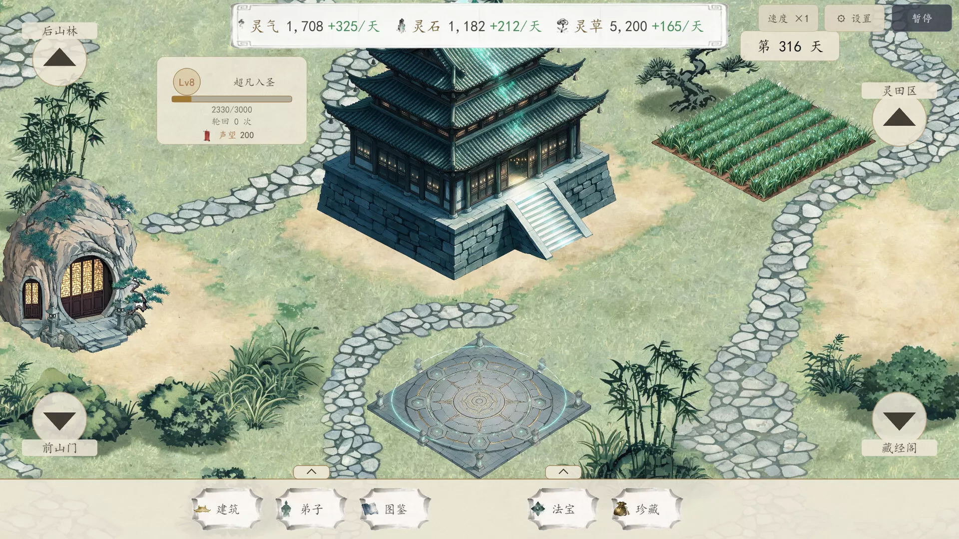 宗门轮回 新游发布
