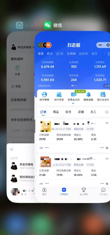 某大佬的26年最新快手短视频带货玩法，碎片化时间操作，小白也能日出百单_抖汇吧